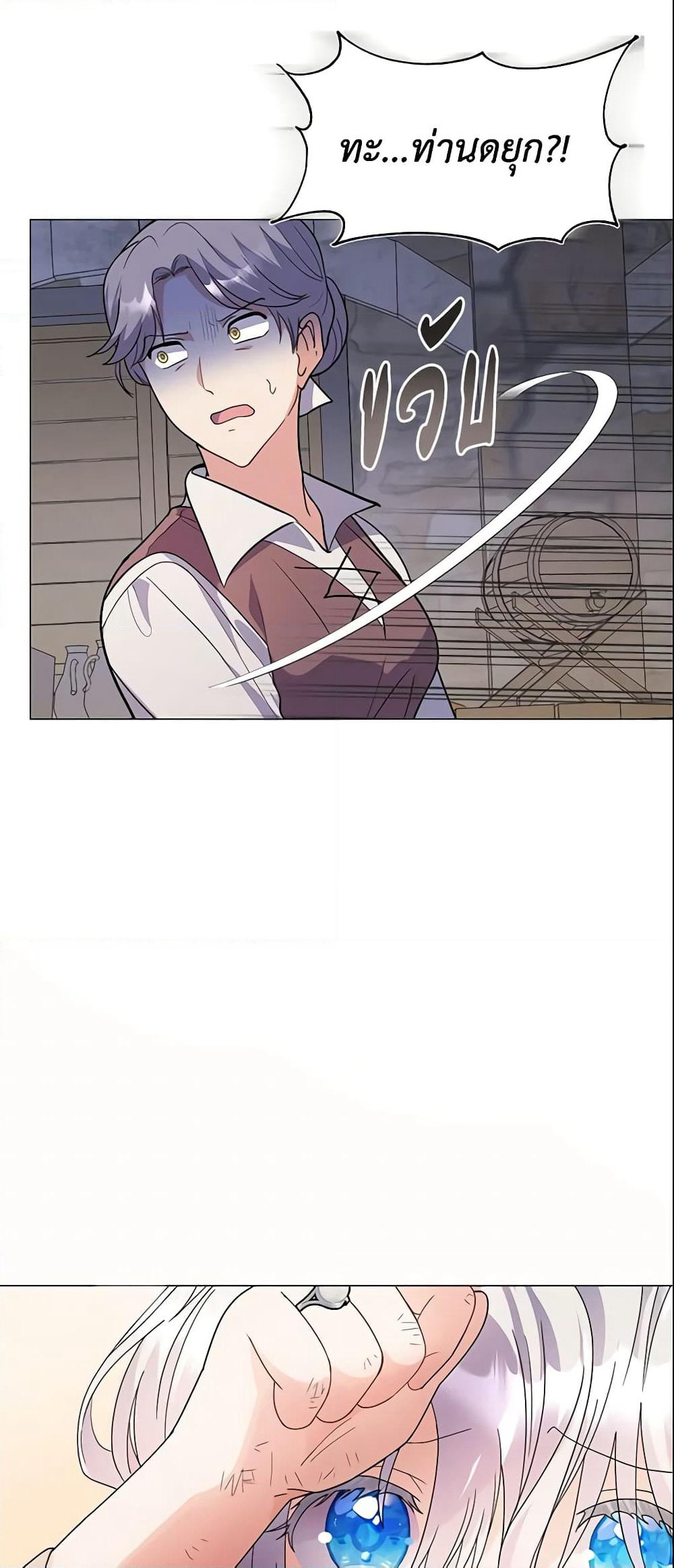 The Little Landlady page 58