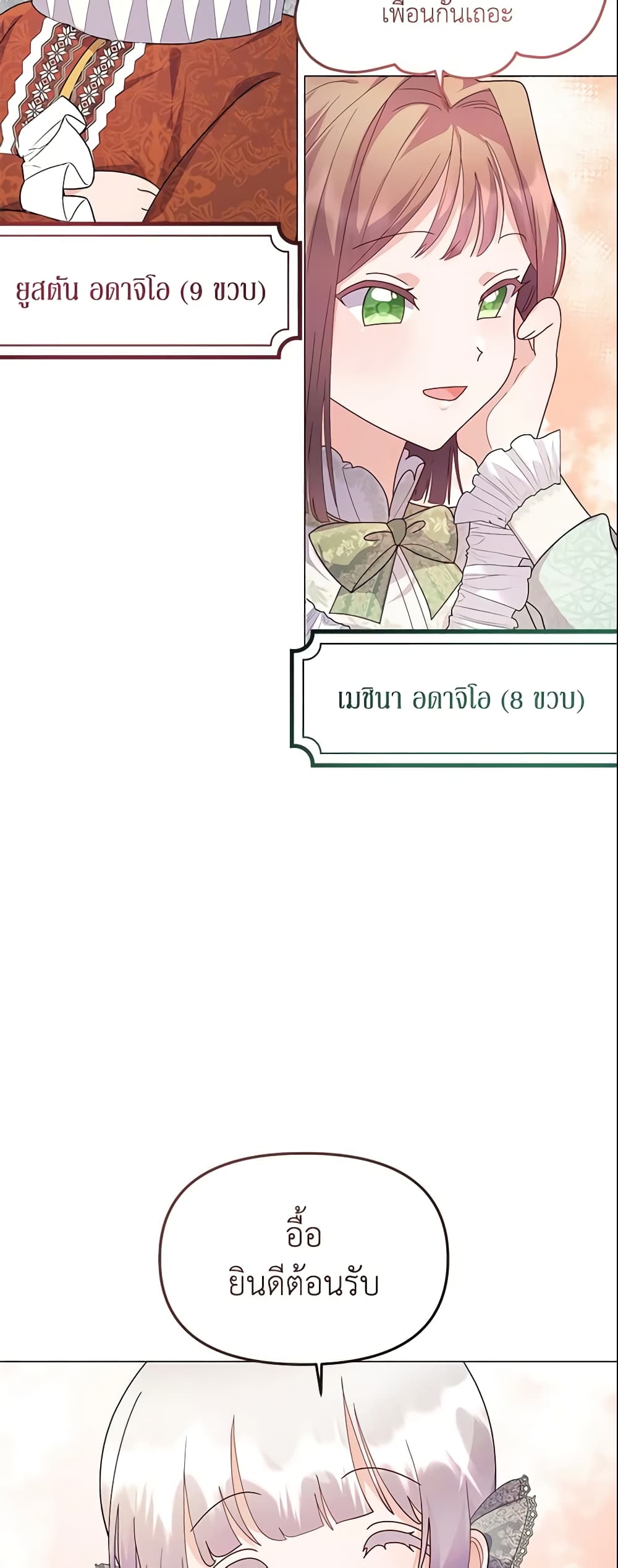 The Little Landlady page 3