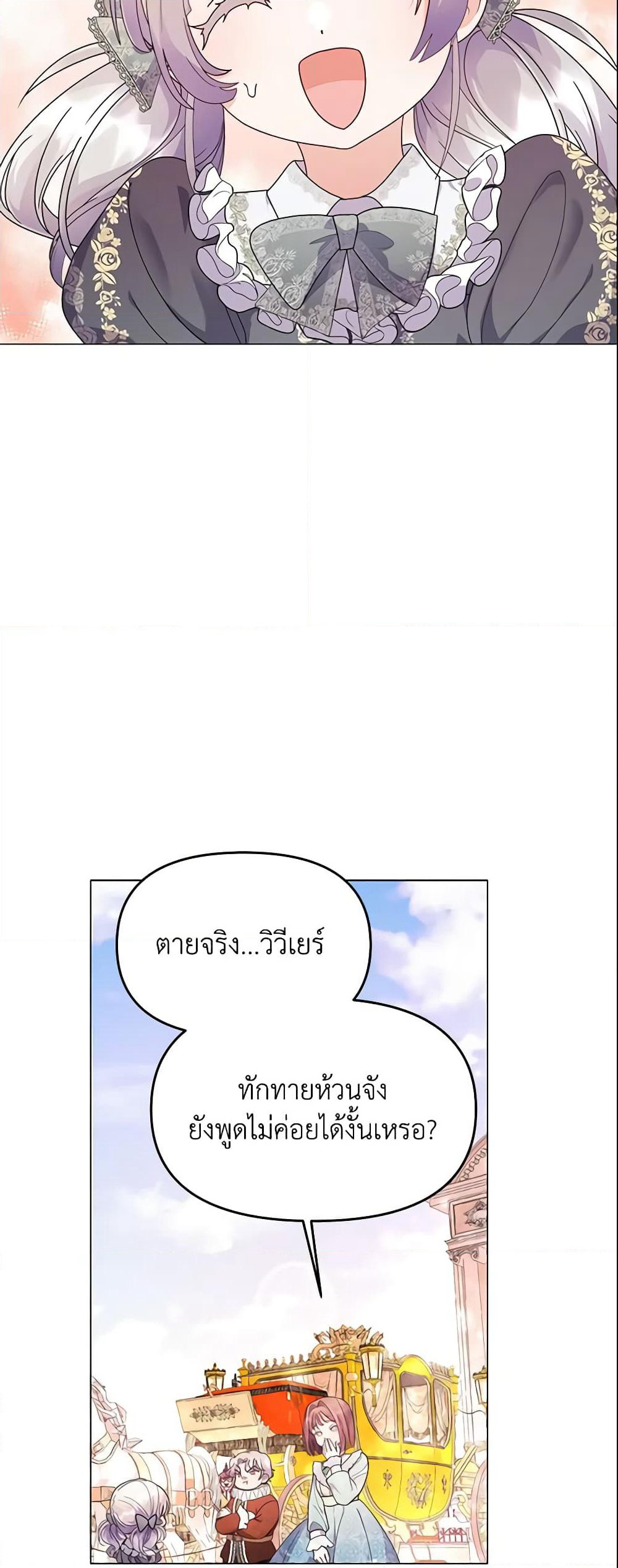The Little Landlady page 4
