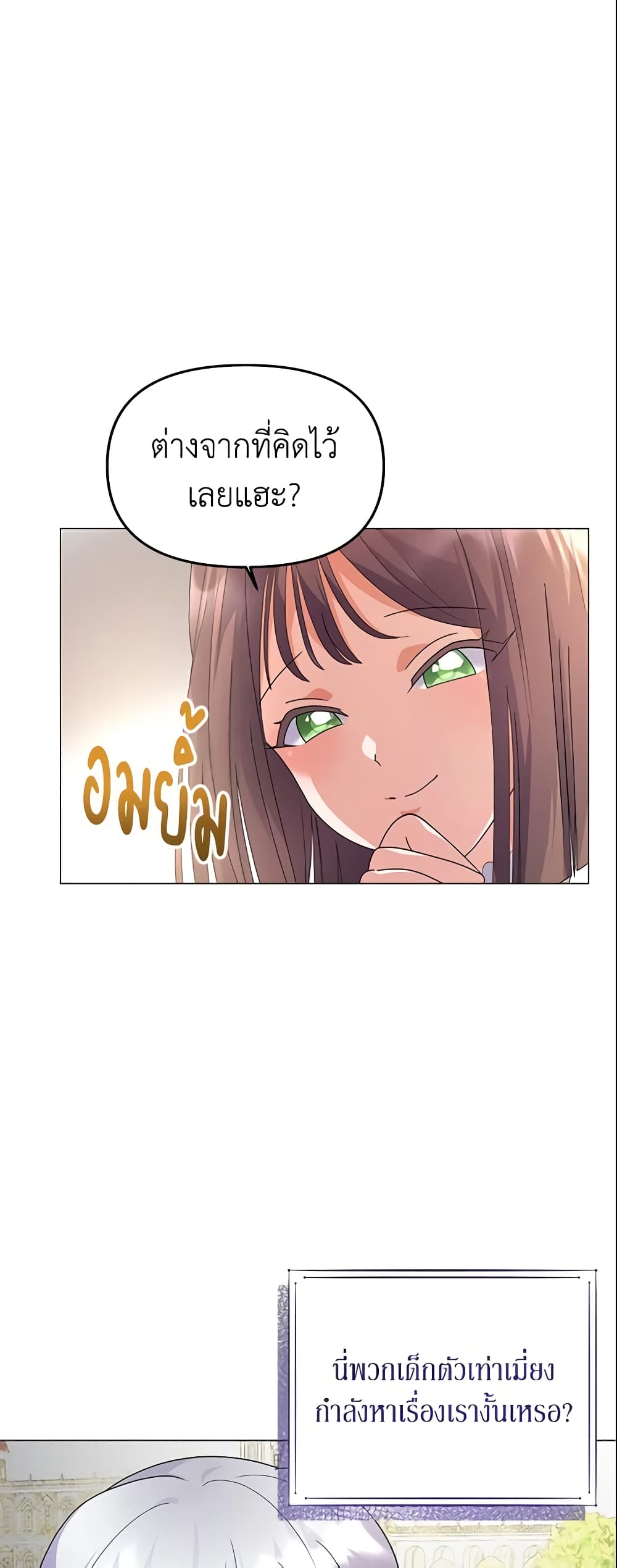 The Little Landlady page 5