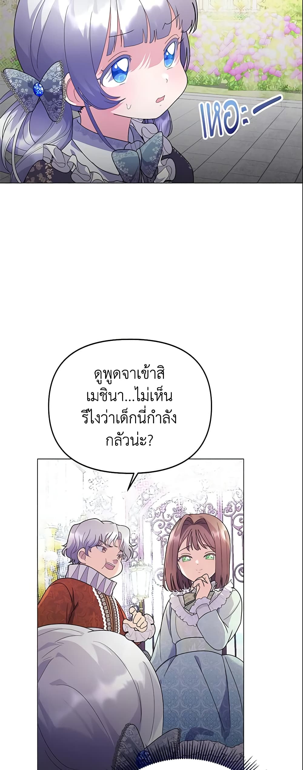 The Little Landlady page 6