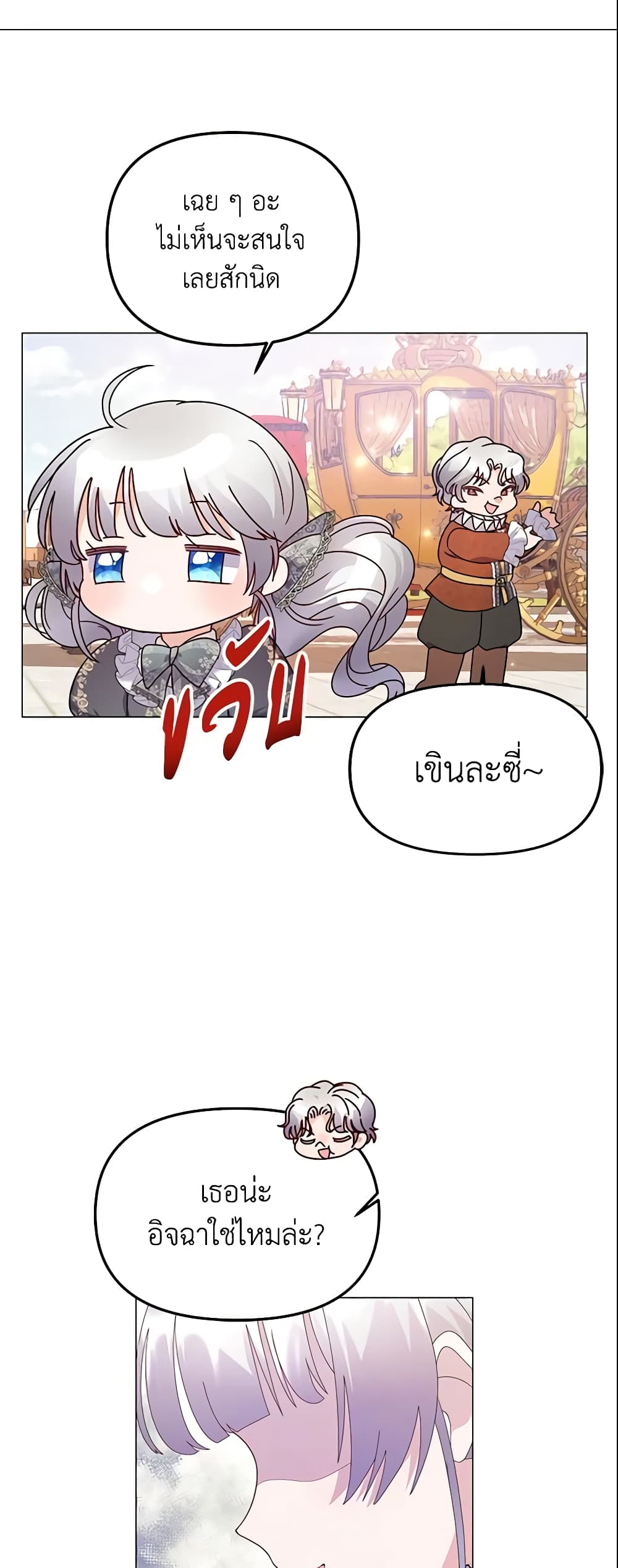 The Little Landlady page 10
