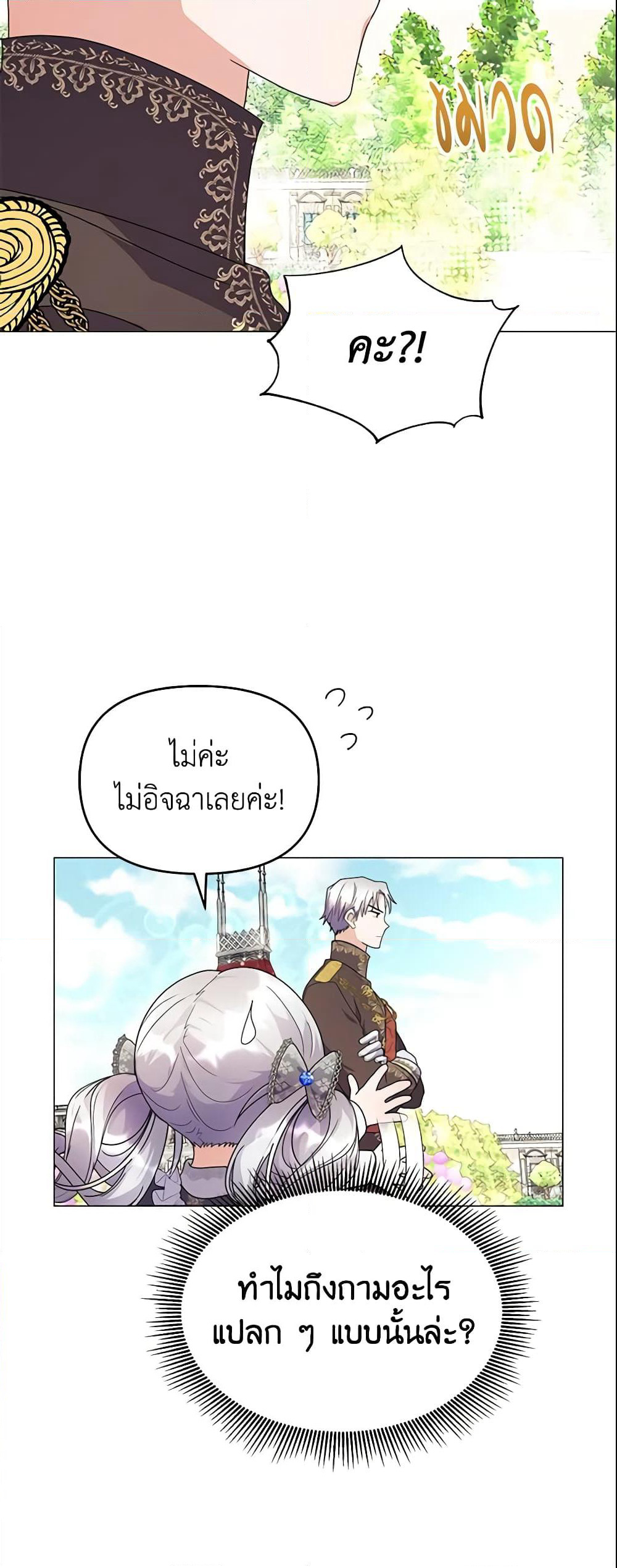The Little Landlady page 14