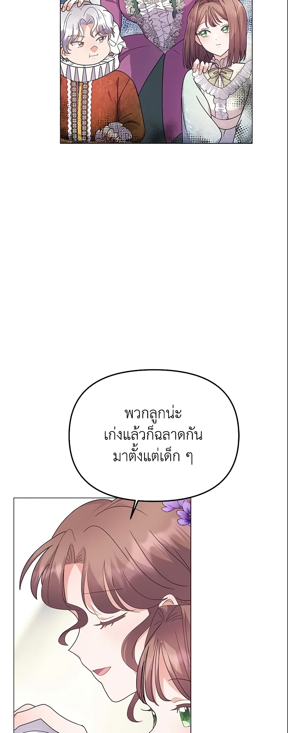 The Little Landlady page 16