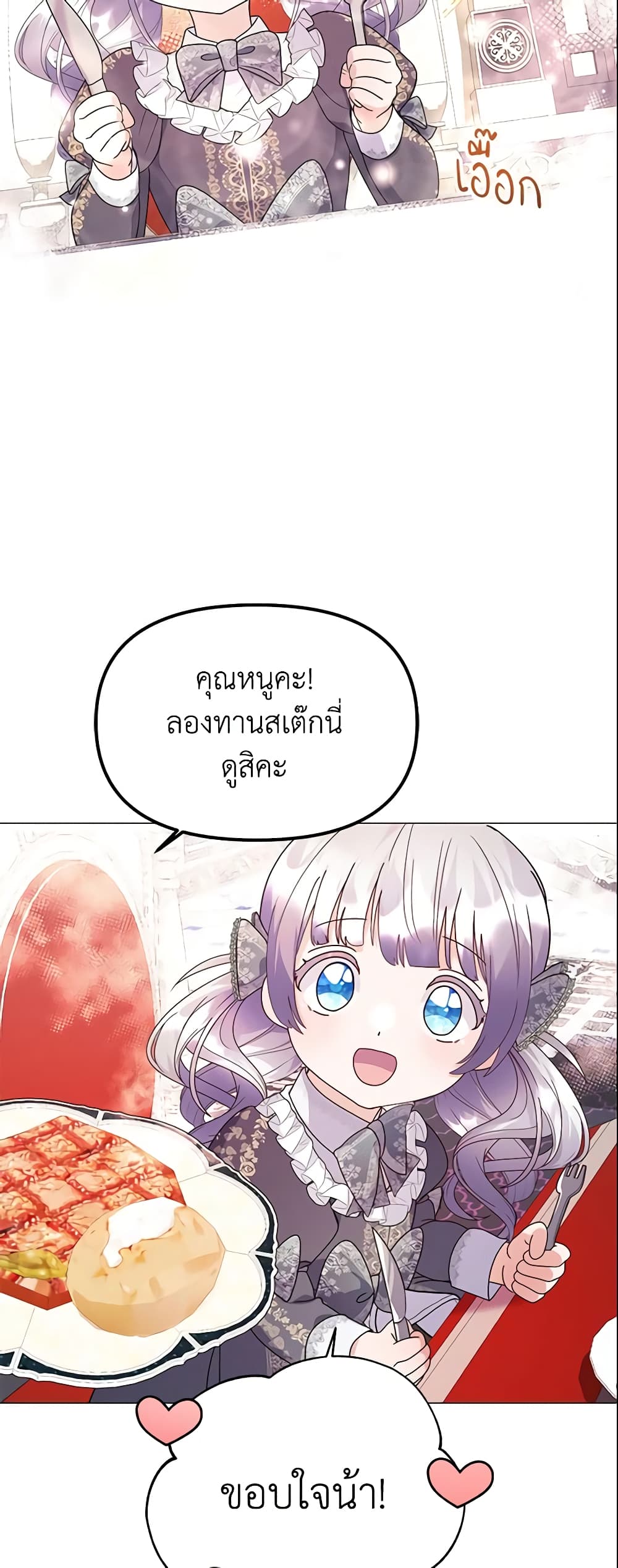 The Little Landlady page 22