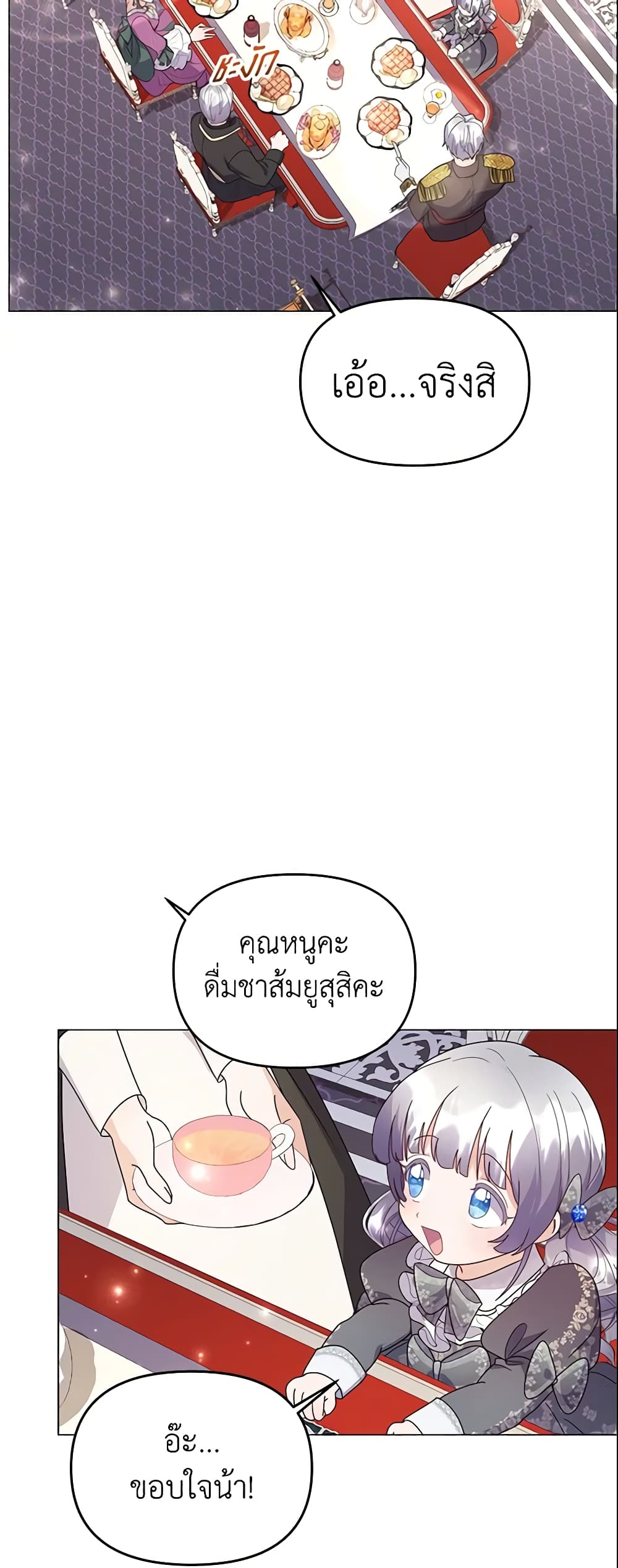 The Little Landlady page 39