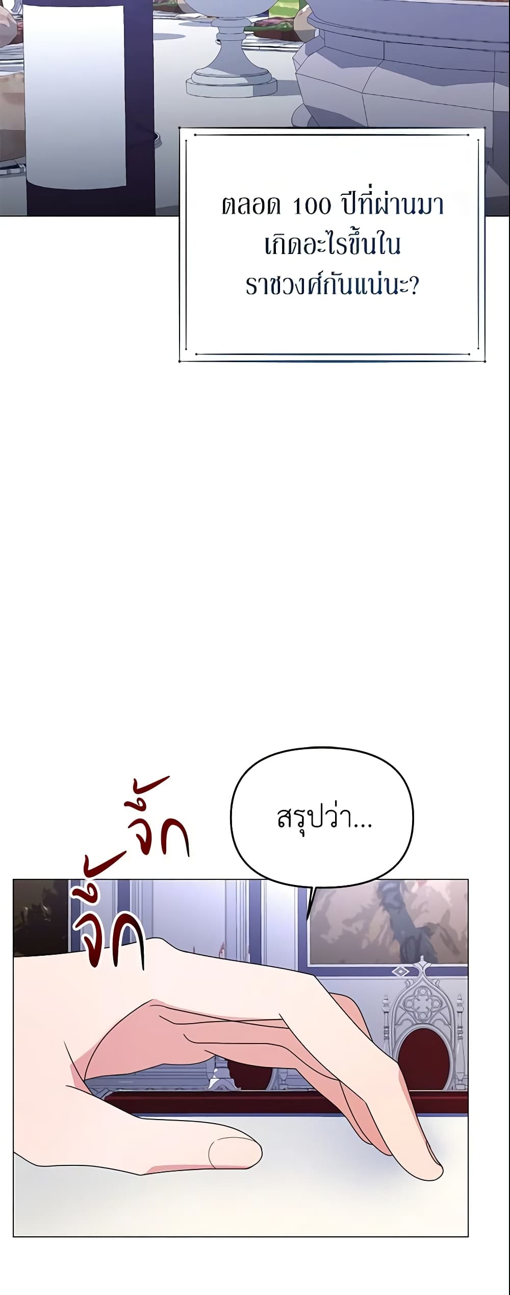 The Little Landlady page 45