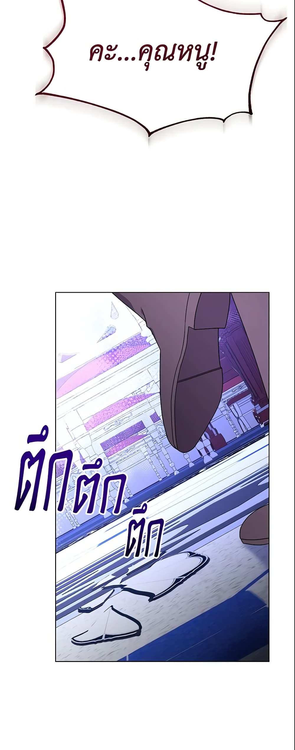 The Little Landlady page 55