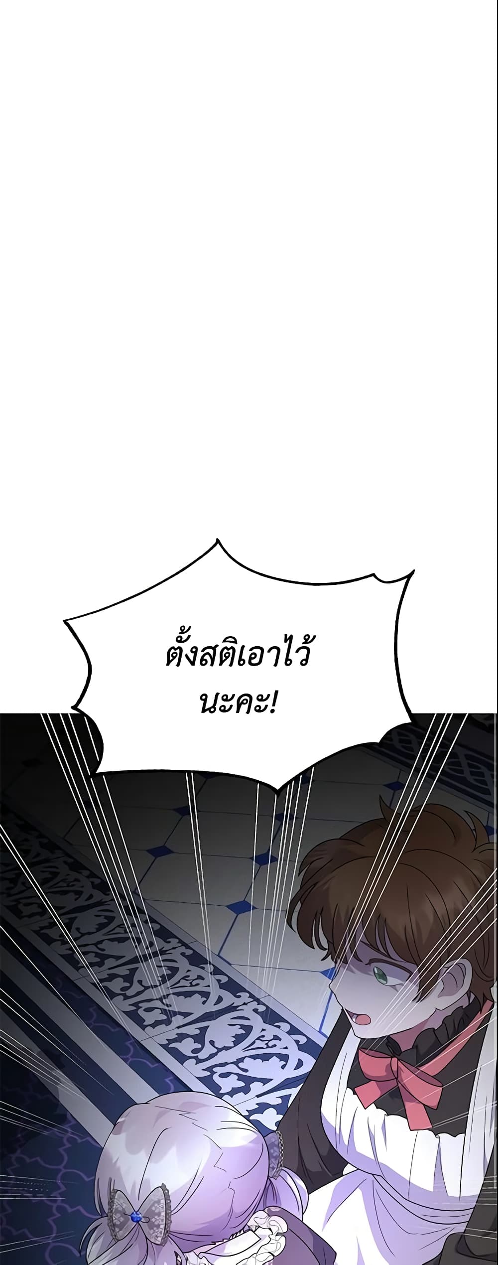 The Little Landlady page 56