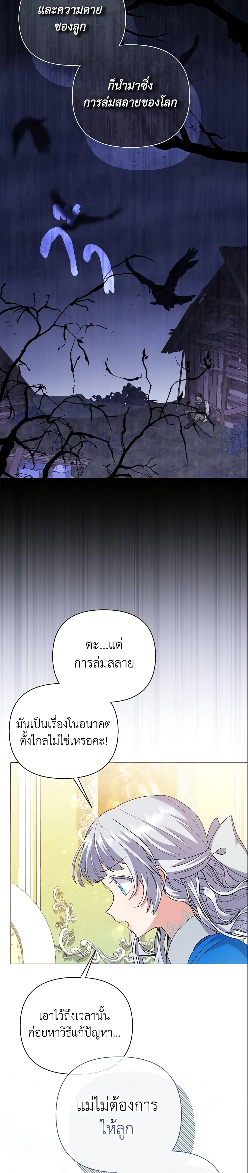 The Little Landlady page 3
