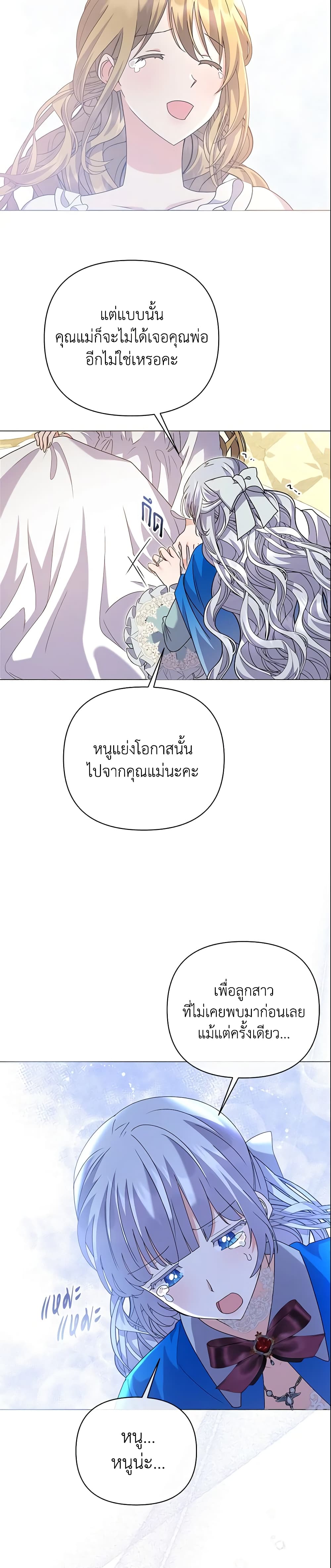 The Little Landlady page 5
