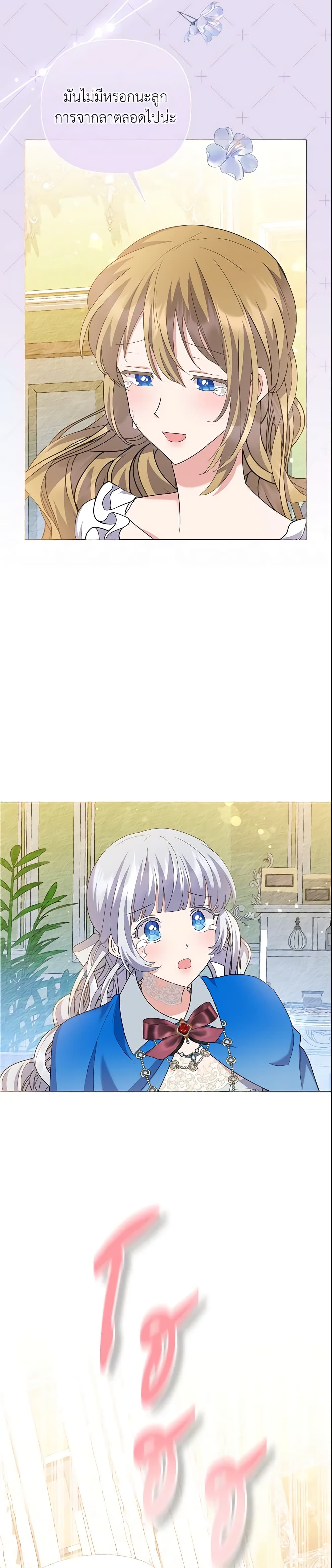 The Little Landlady page 7