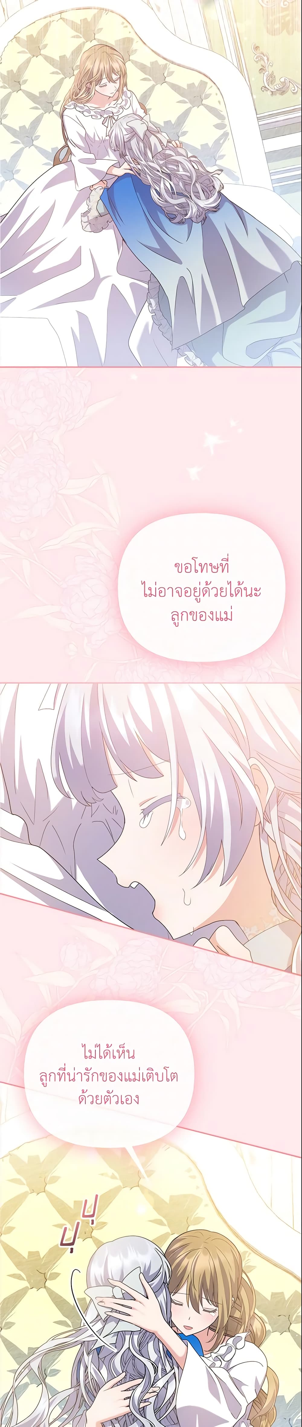 The Little Landlady page 8