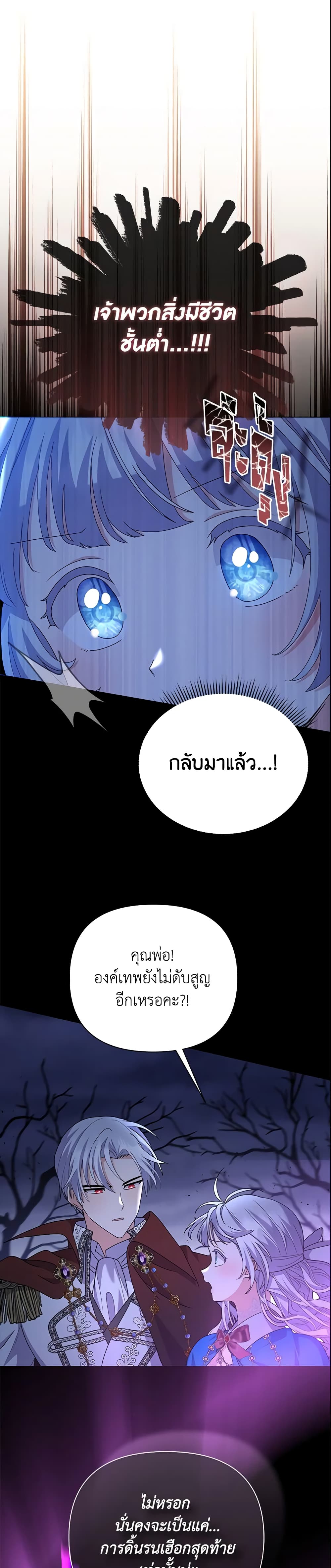 The Little Landlady page 13