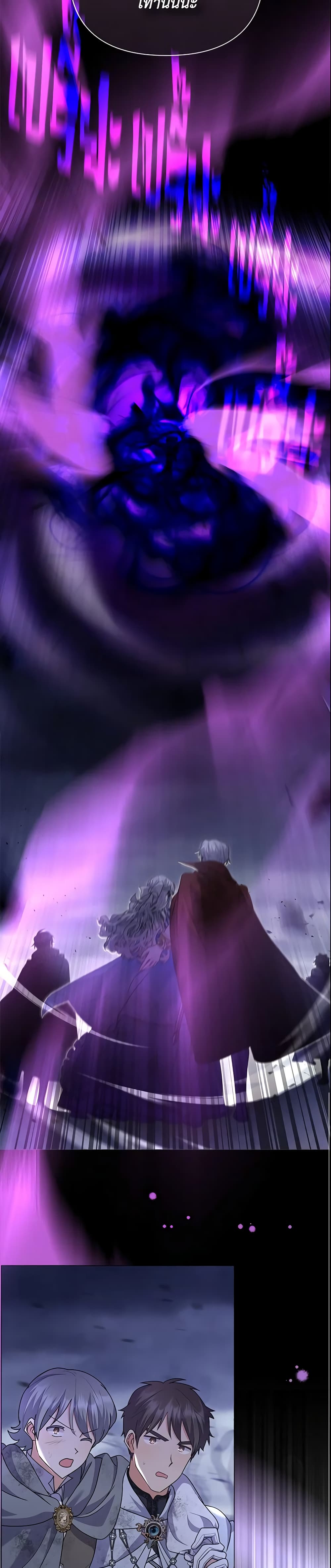 The Little Landlady page 14