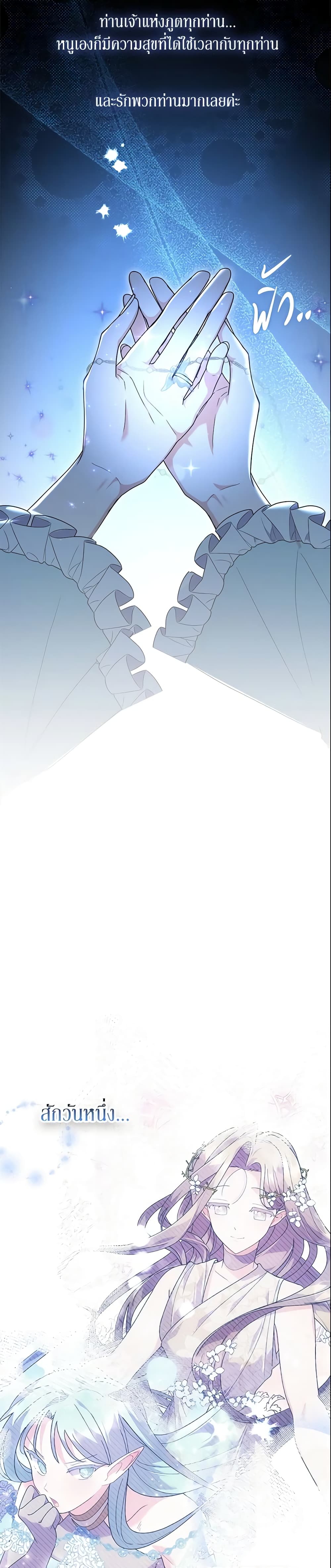 The Little Landlady page 18