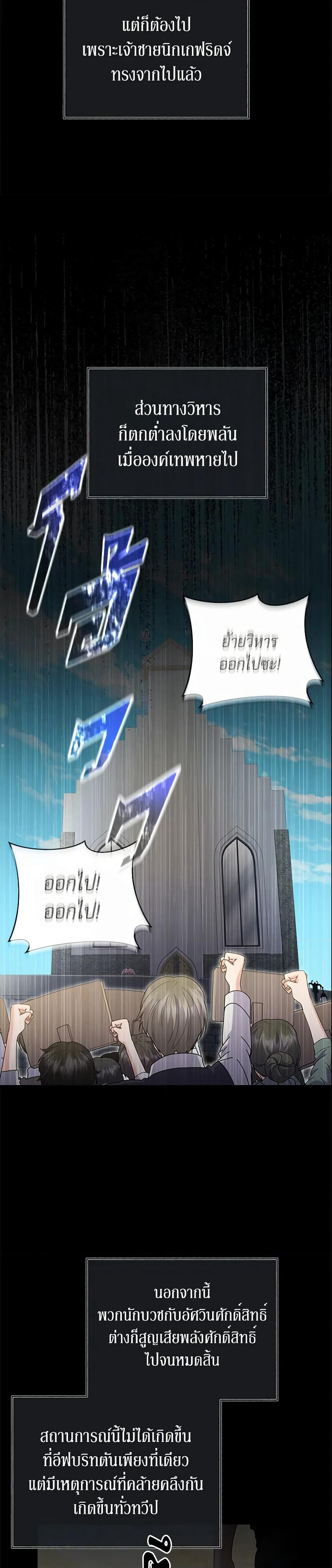 The Little Landlady page 24