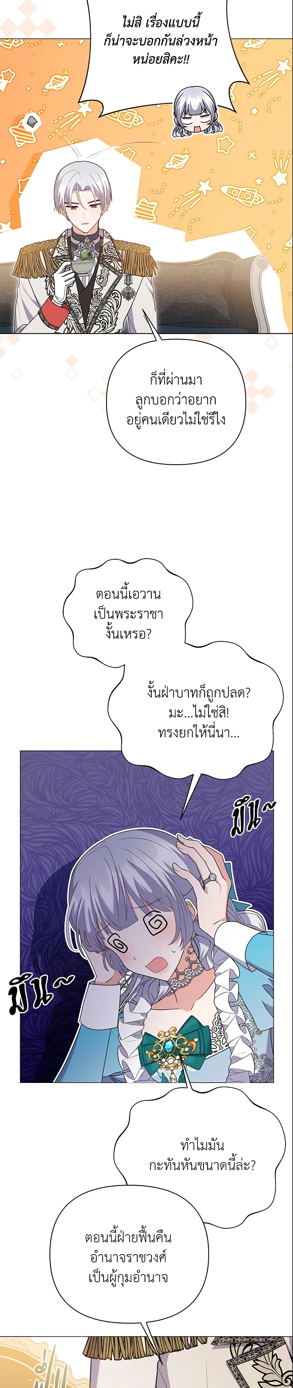 The Little Landlady page 42