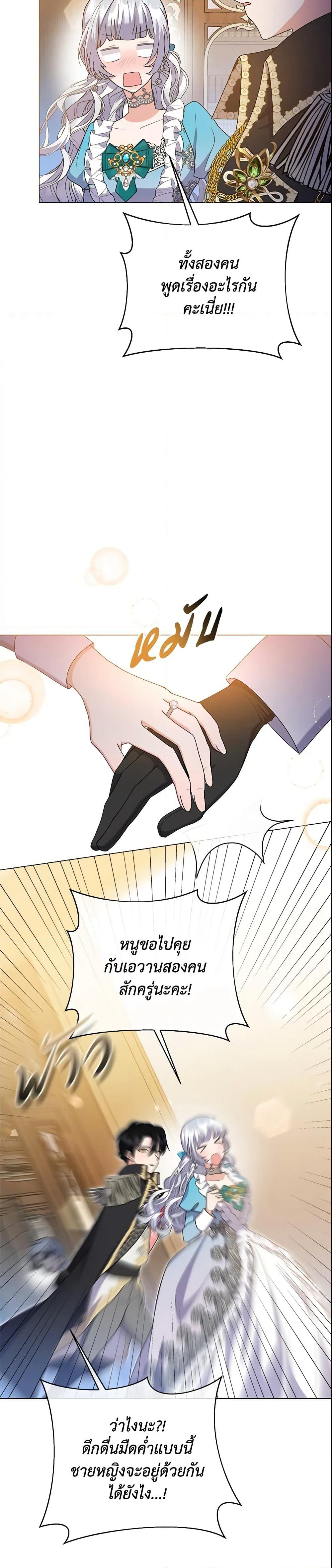 The Little Landlady page 47