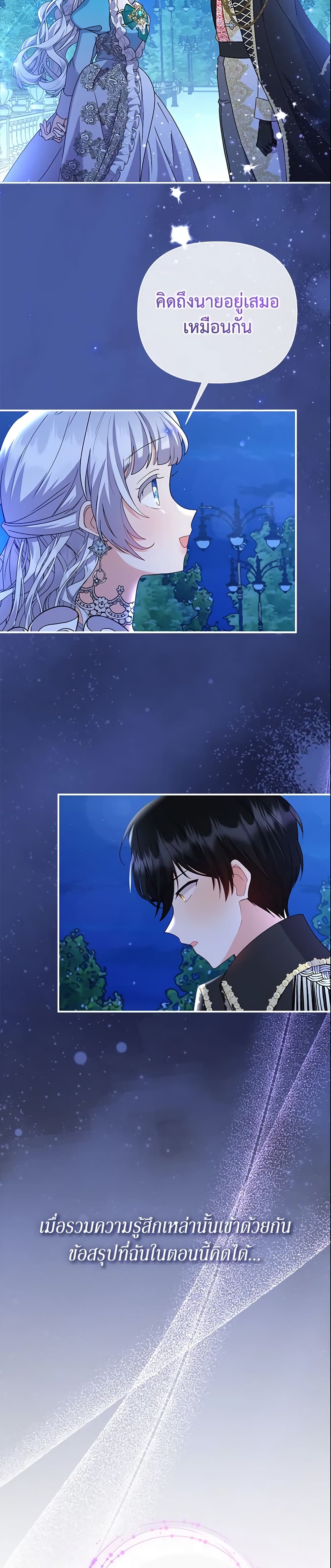 The Little Landlady page 52