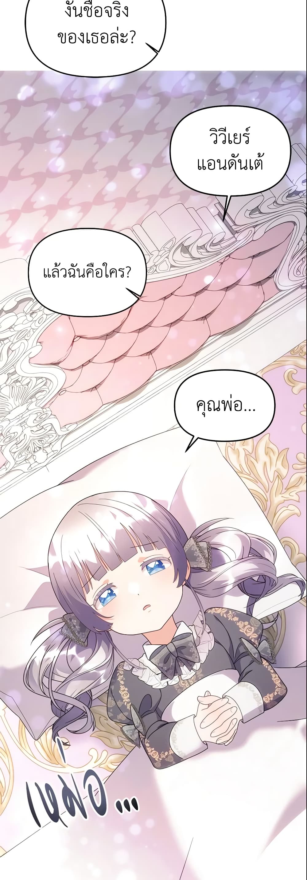 The Little Landlady page 6