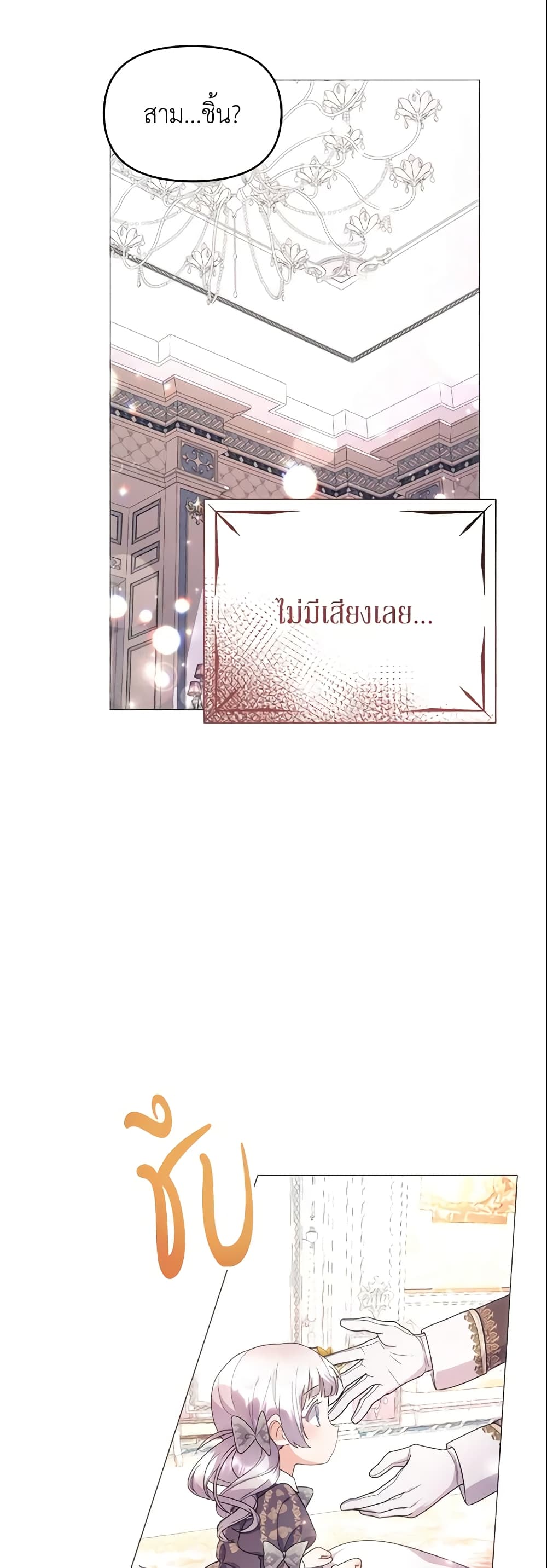 The Little Landlady page 8