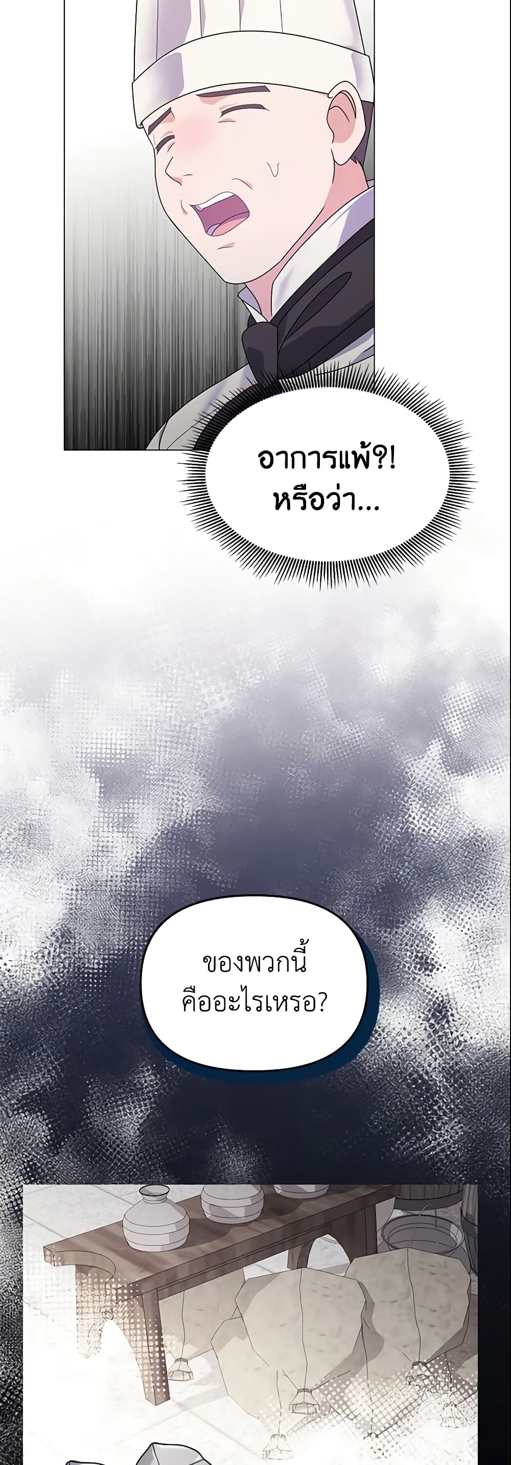 The Little Landlady page 16