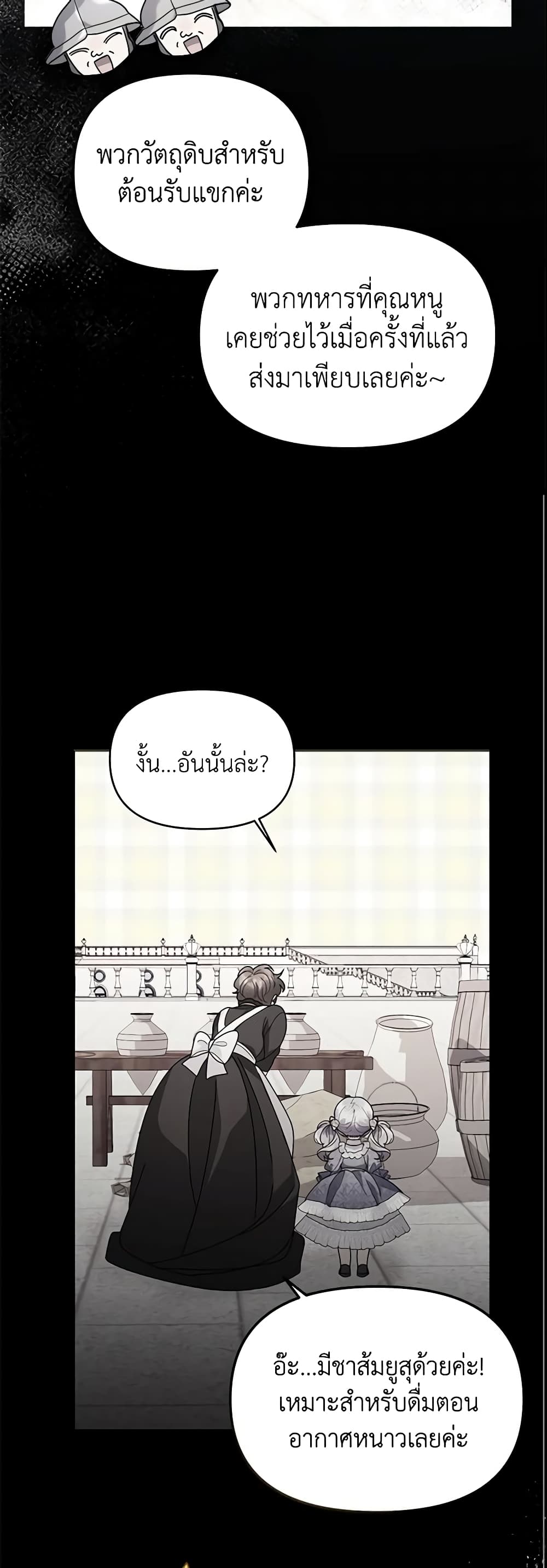 The Little Landlady page 17