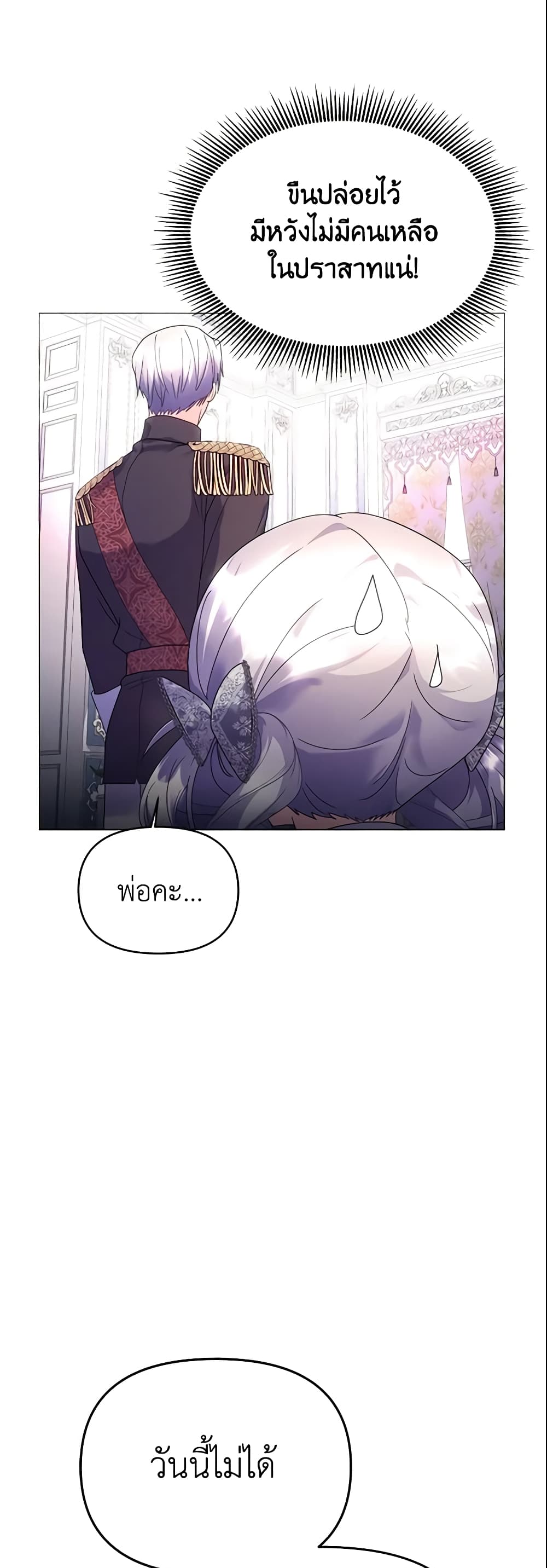The Little Landlady page 21