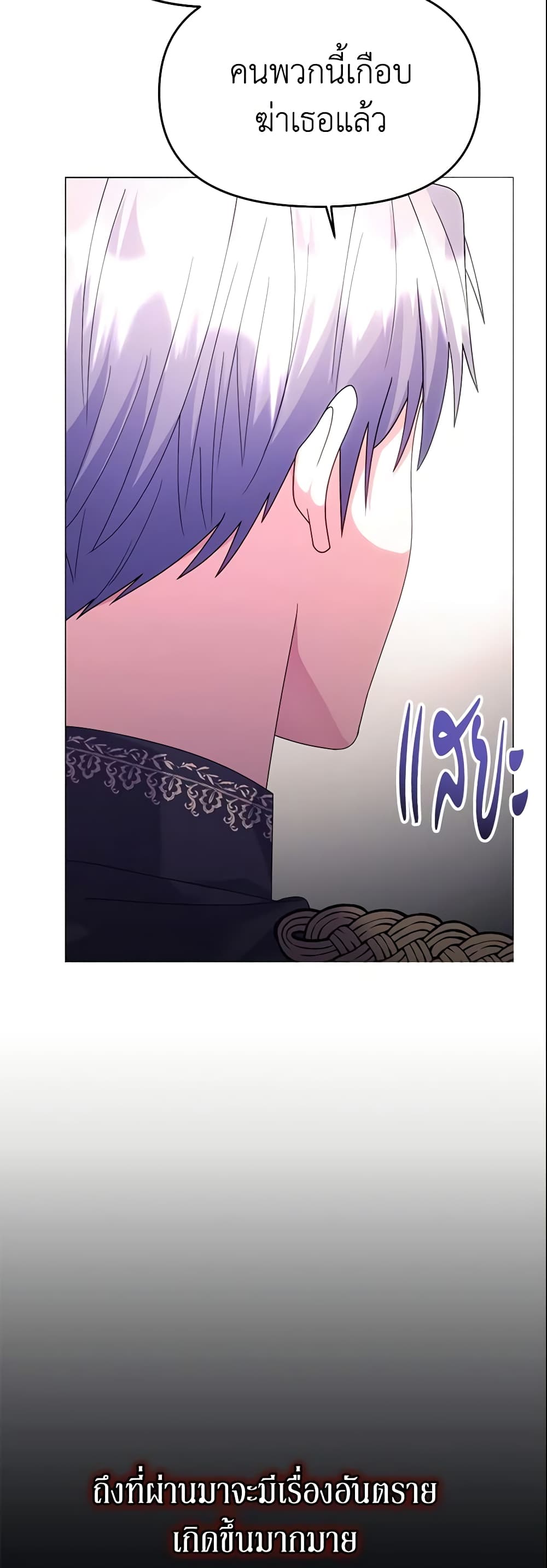 The Little Landlady page 22
