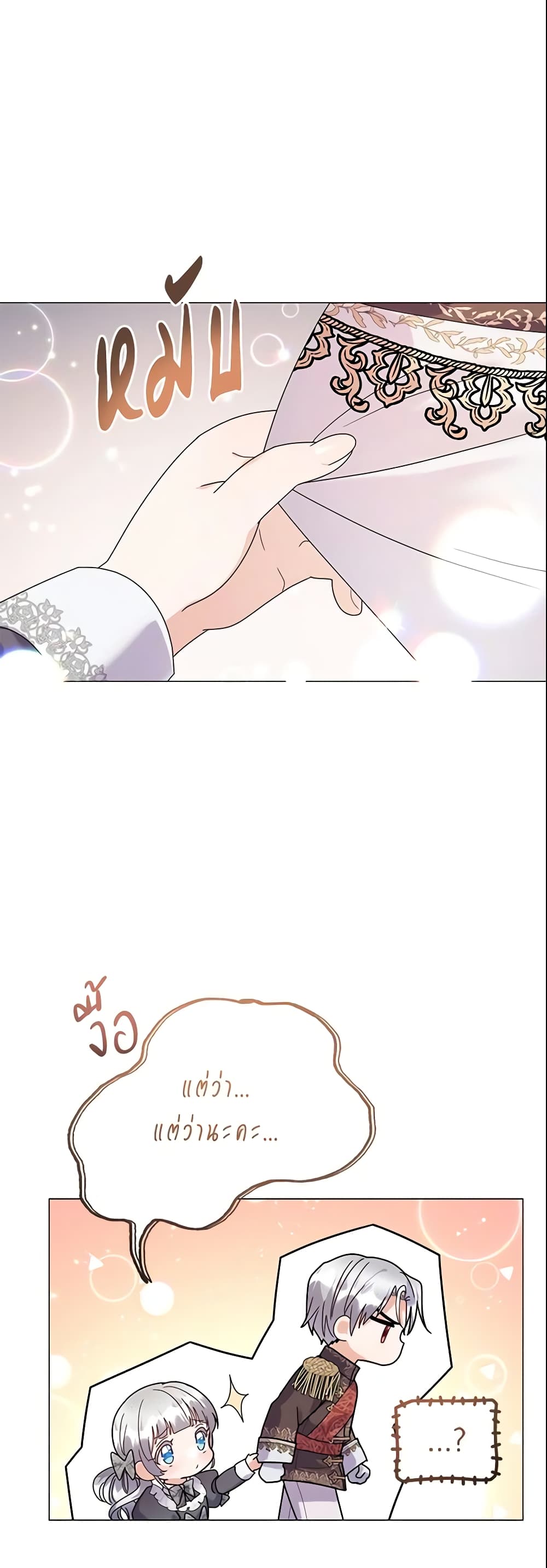 The Little Landlady page 25