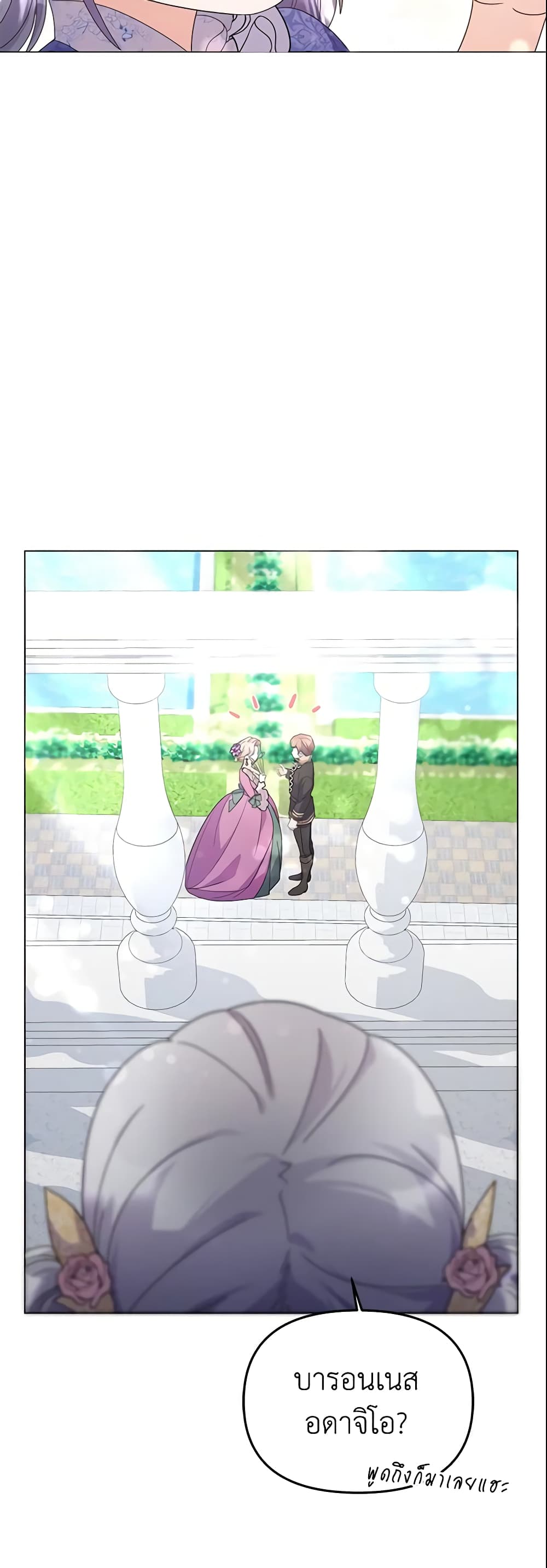 The Little Landlady page 39