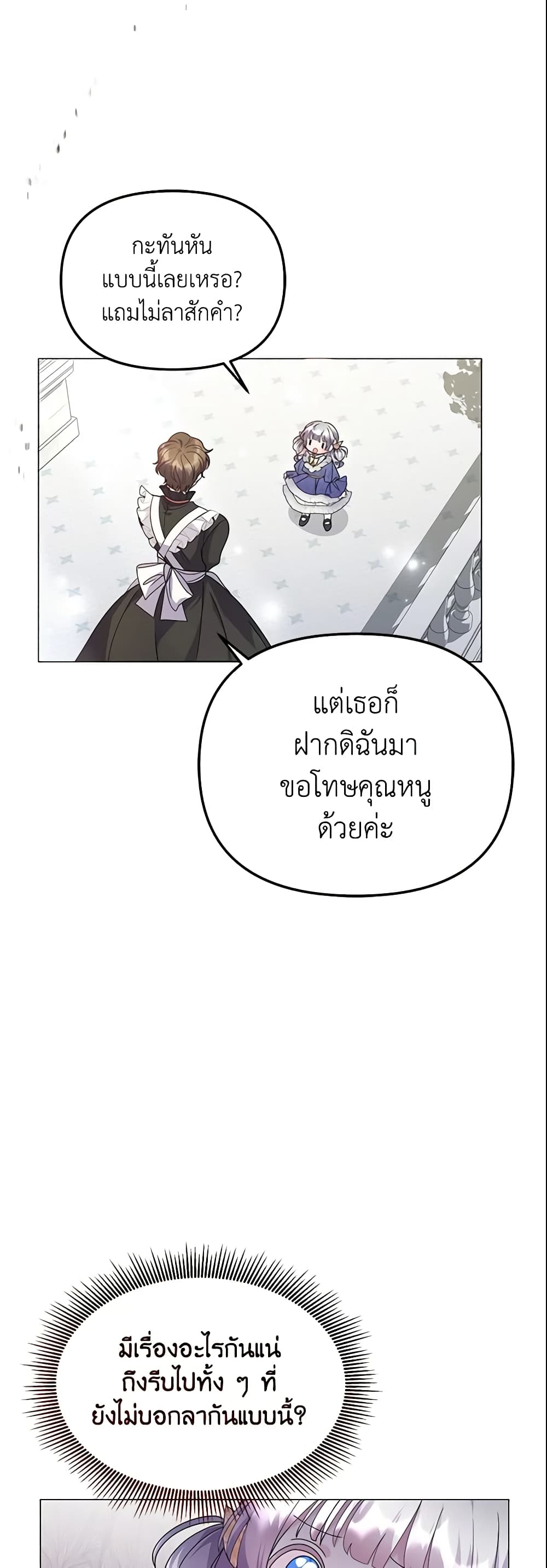 The Little Landlady page 46