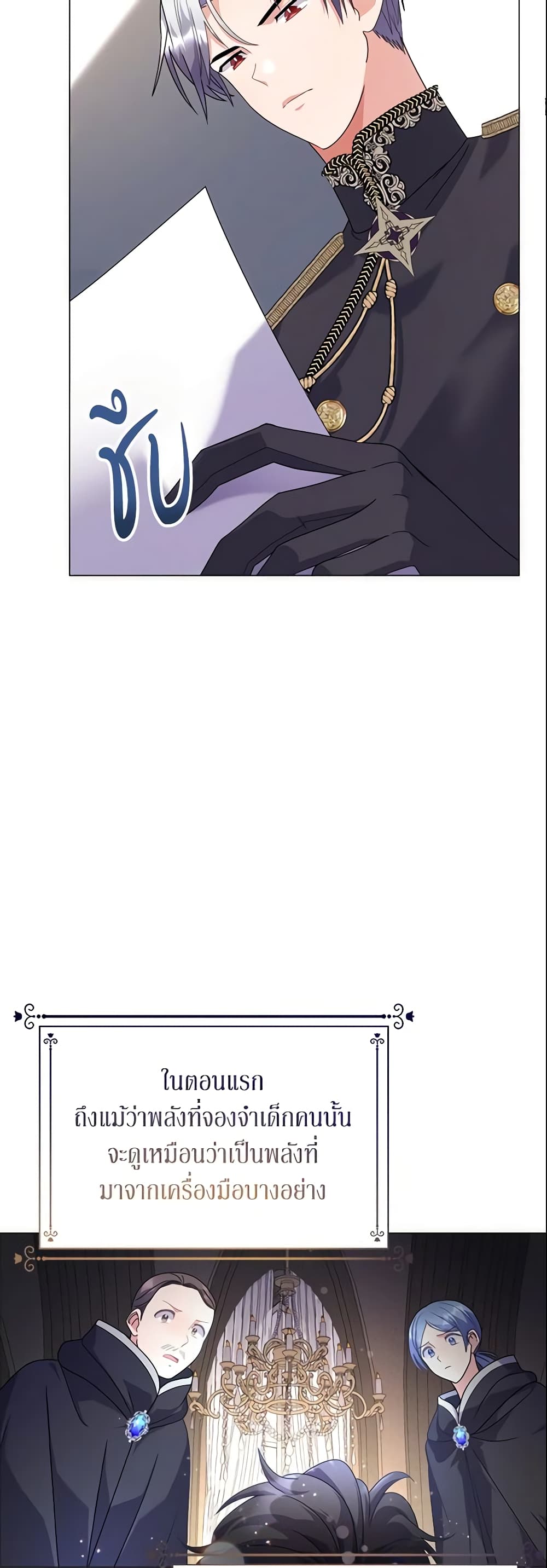 The Little Landlady page 52
