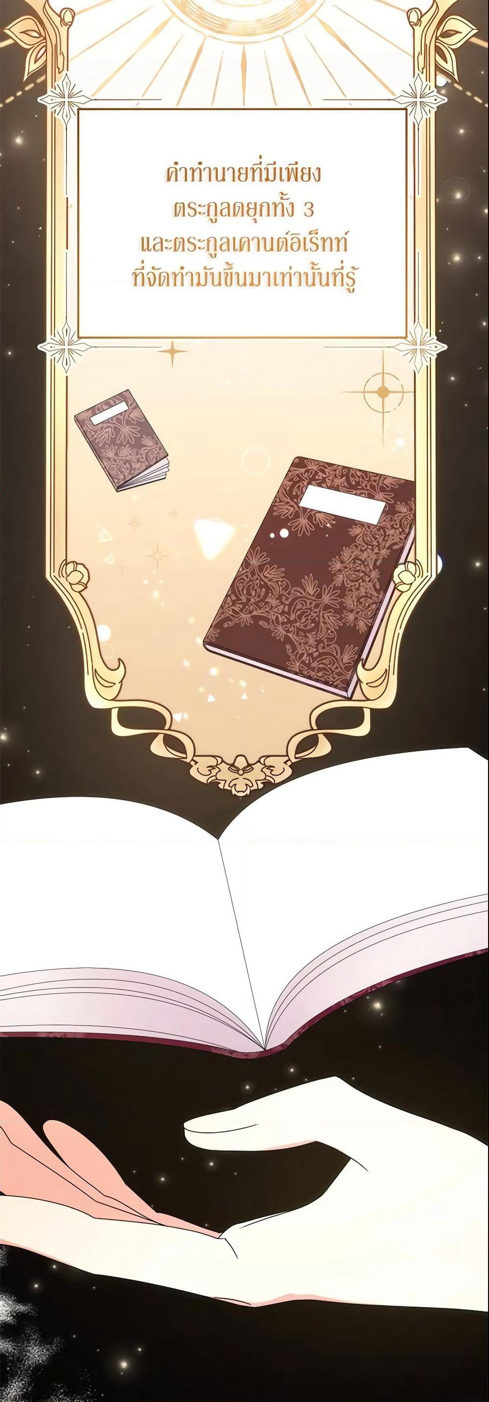 The Little Landlady page 58