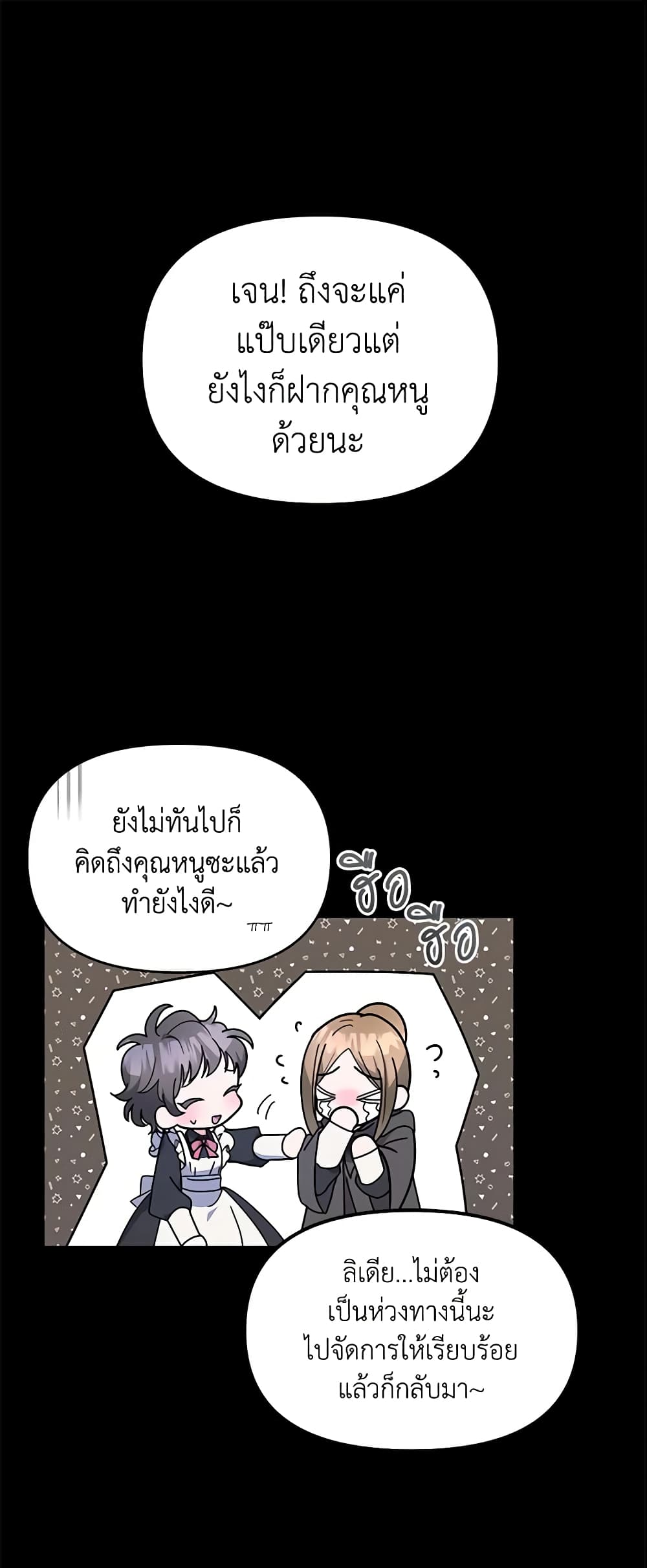 The Little Landlady page 2