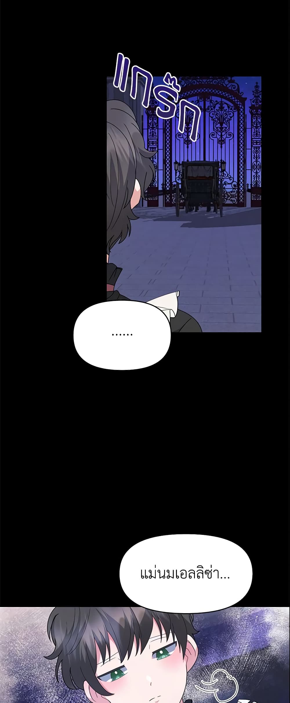 The Little Landlady page 3