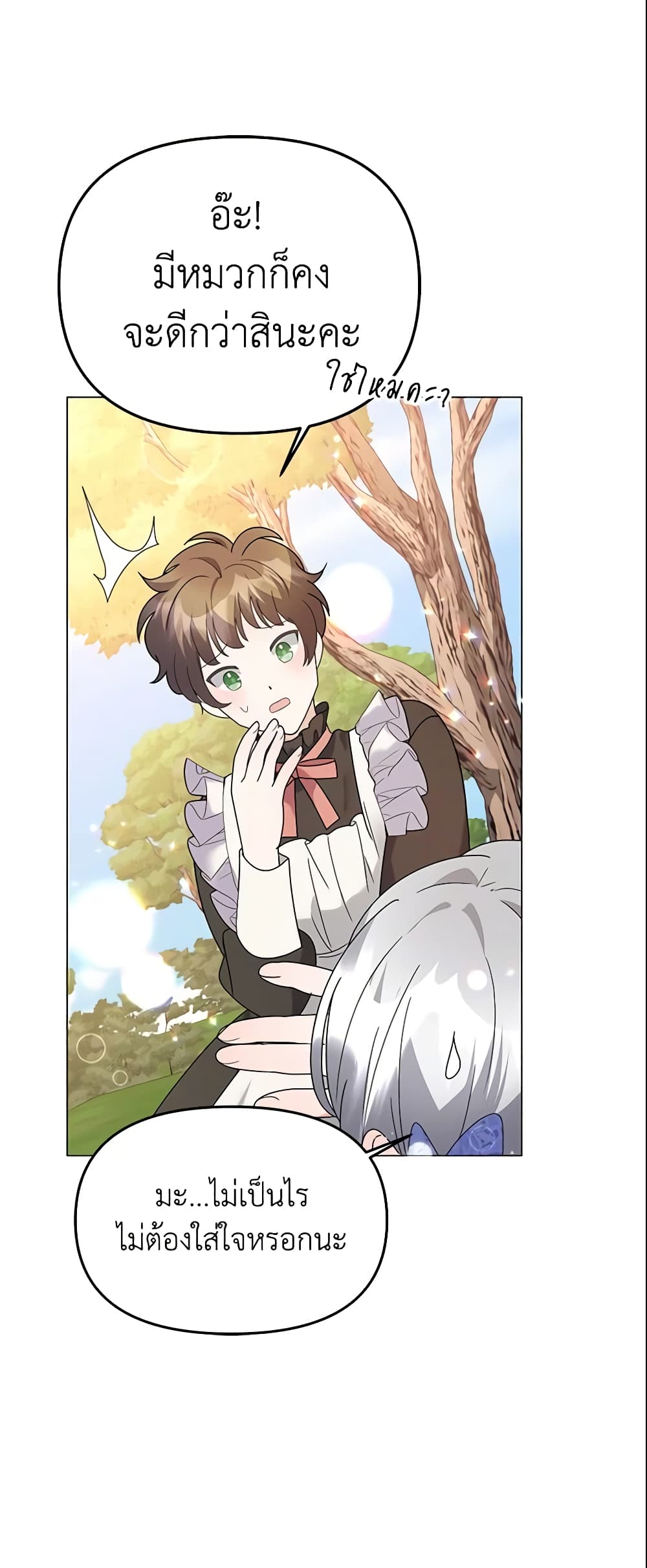 The Little Landlady page 10