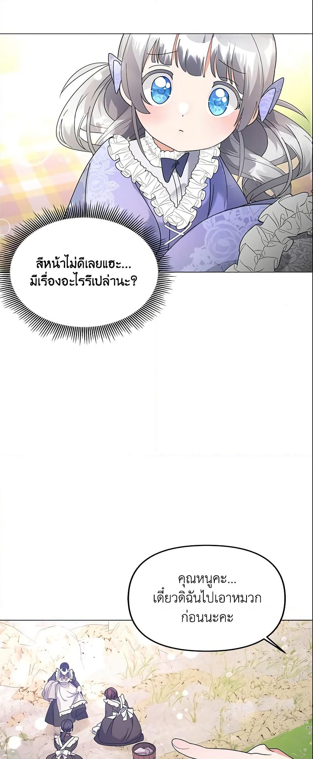 The Little Landlady page 12