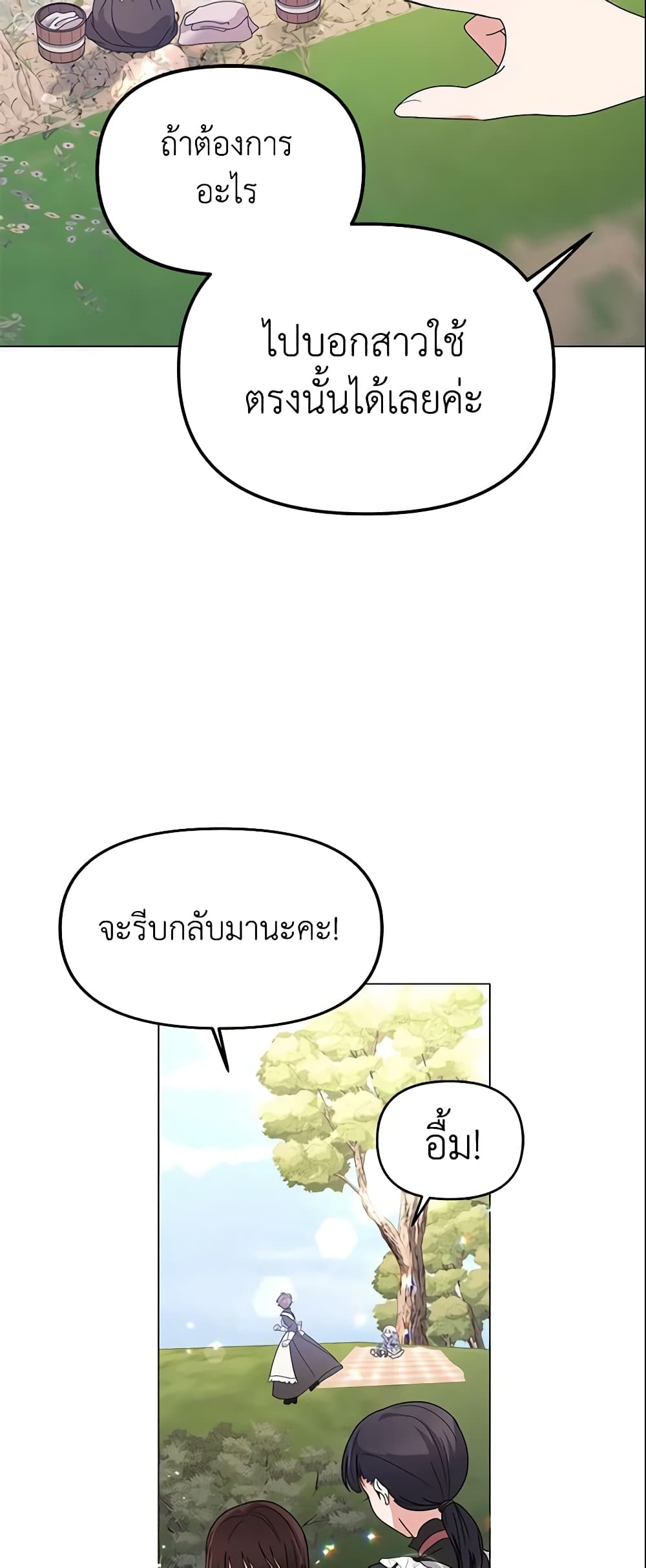 The Little Landlady page 13