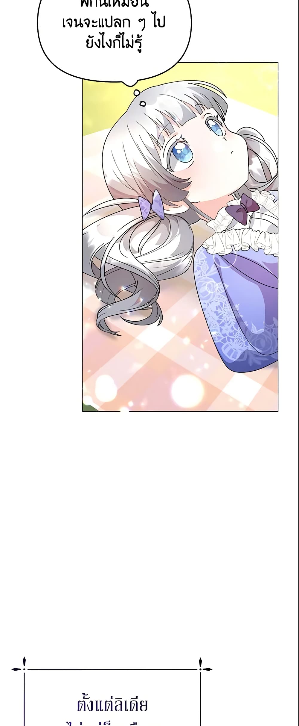 The Little Landlady page 15