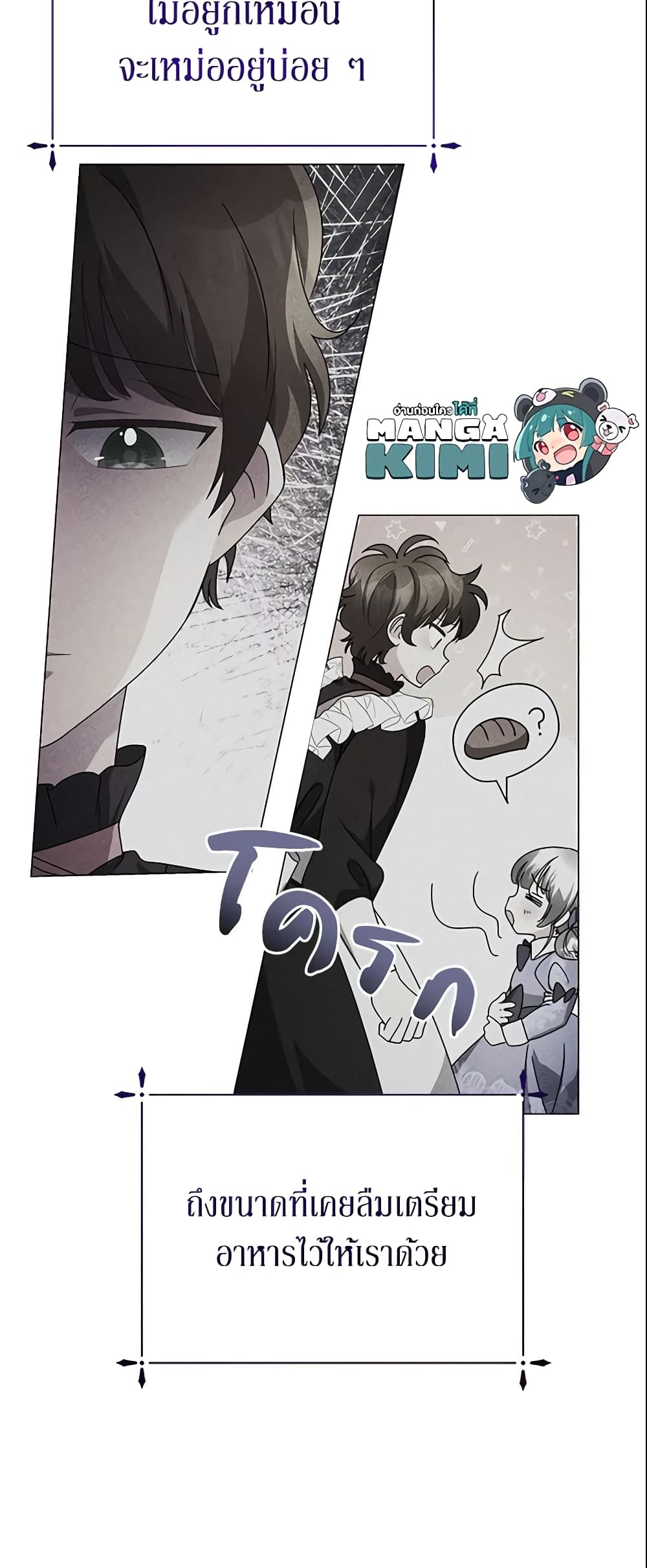 The Little Landlady page 16