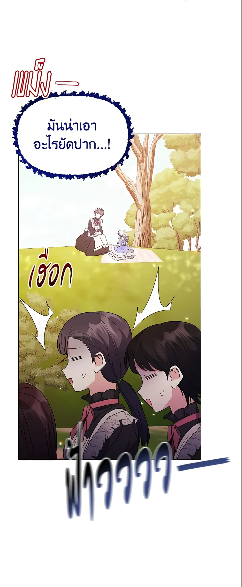 The Little Landlady page 25