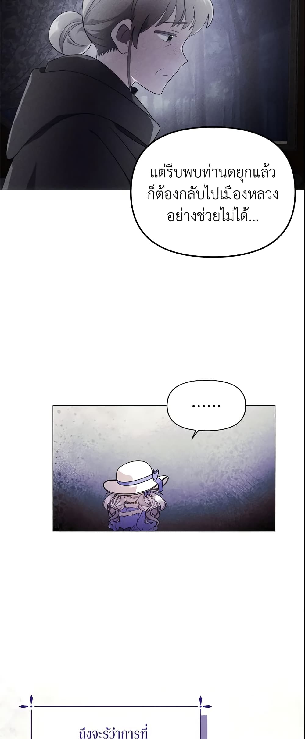 The Little Landlady page 29