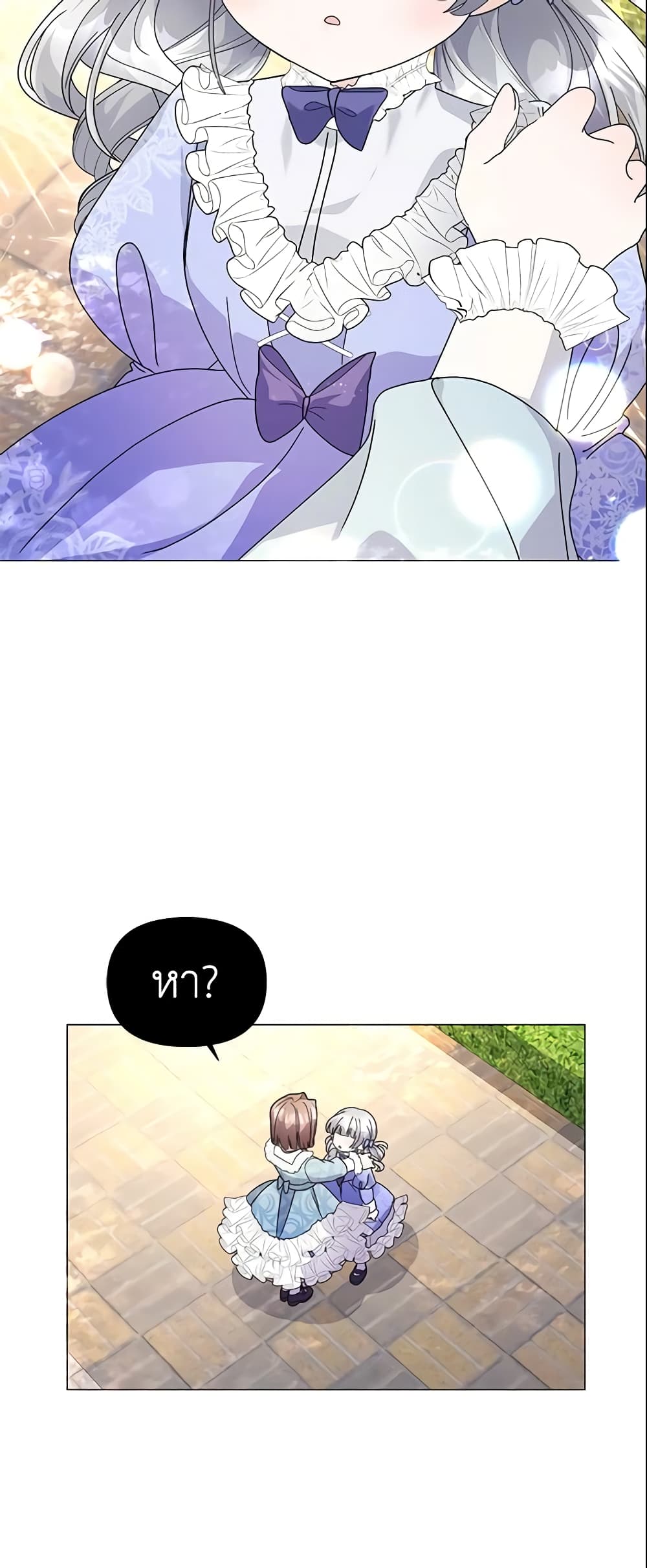 The Little Landlady page 51
