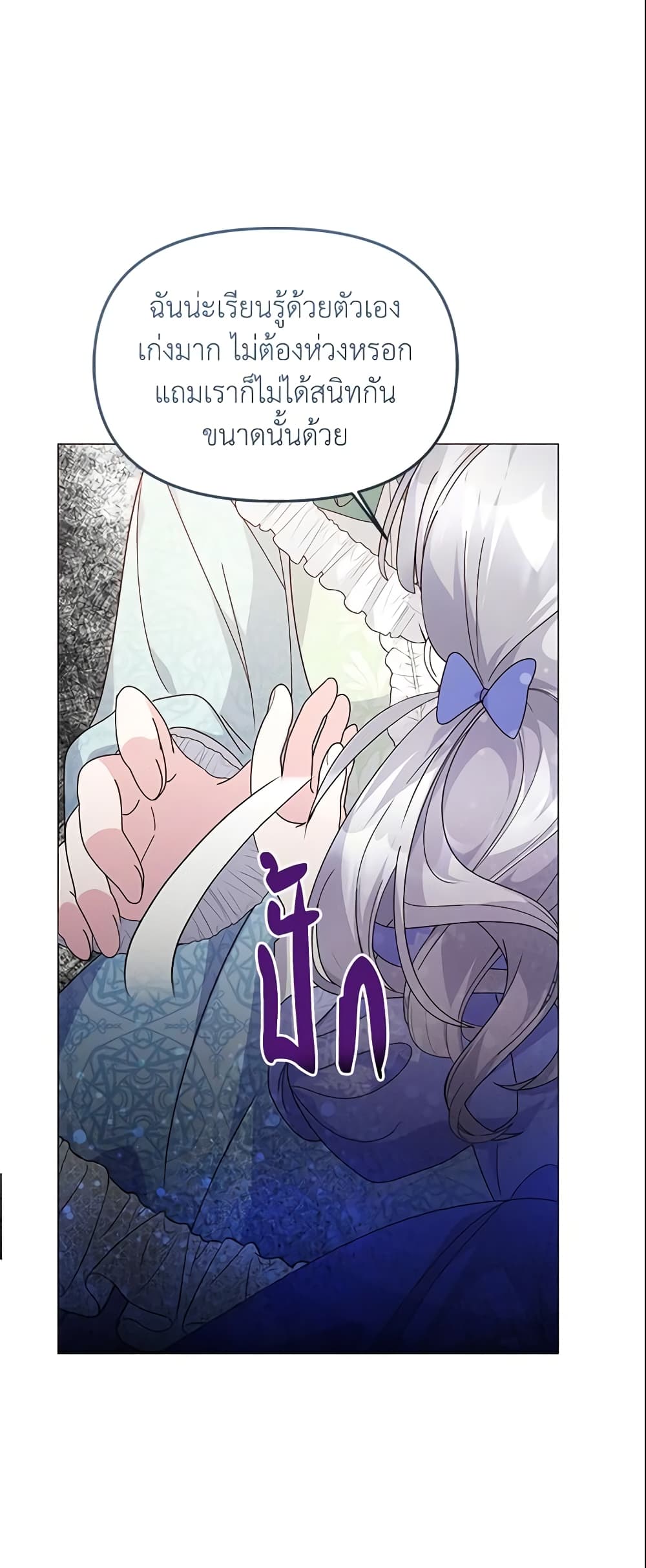 The Little Landlady page 52