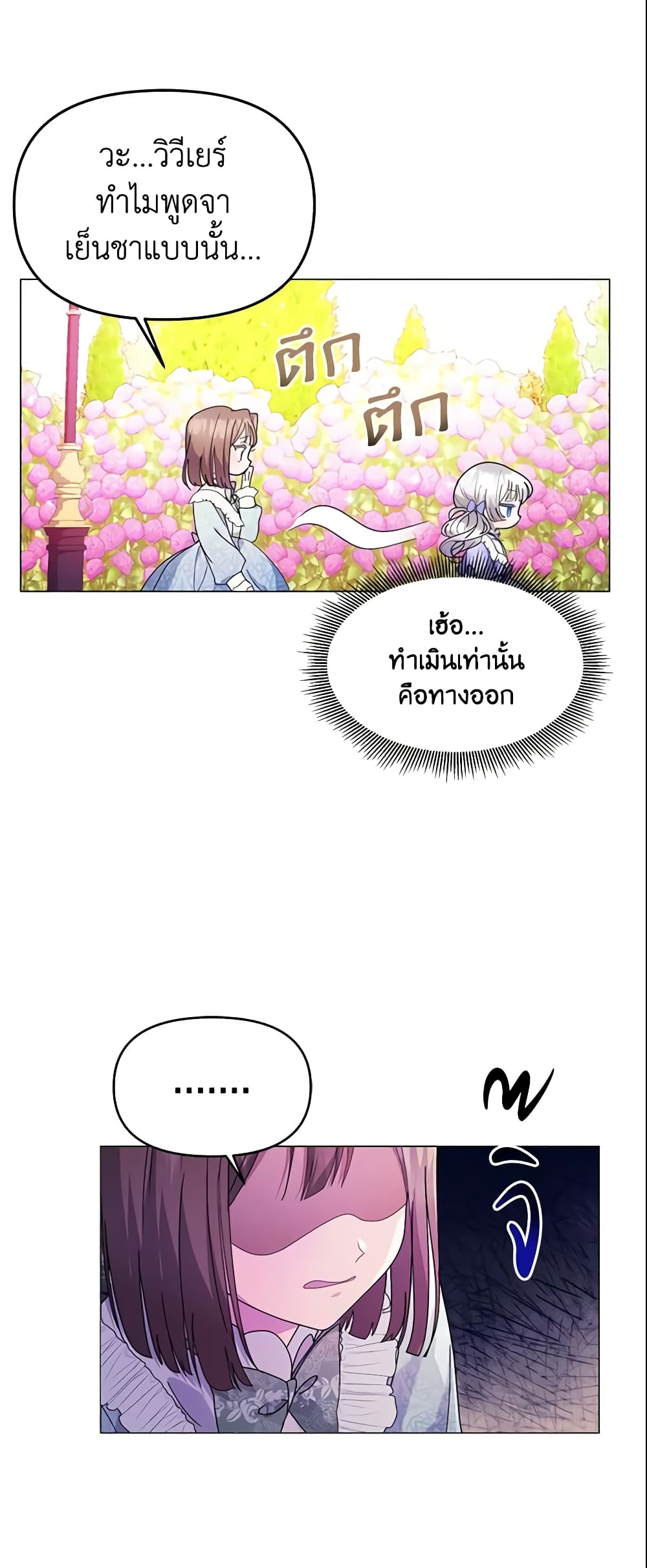 The Little Landlady page 53