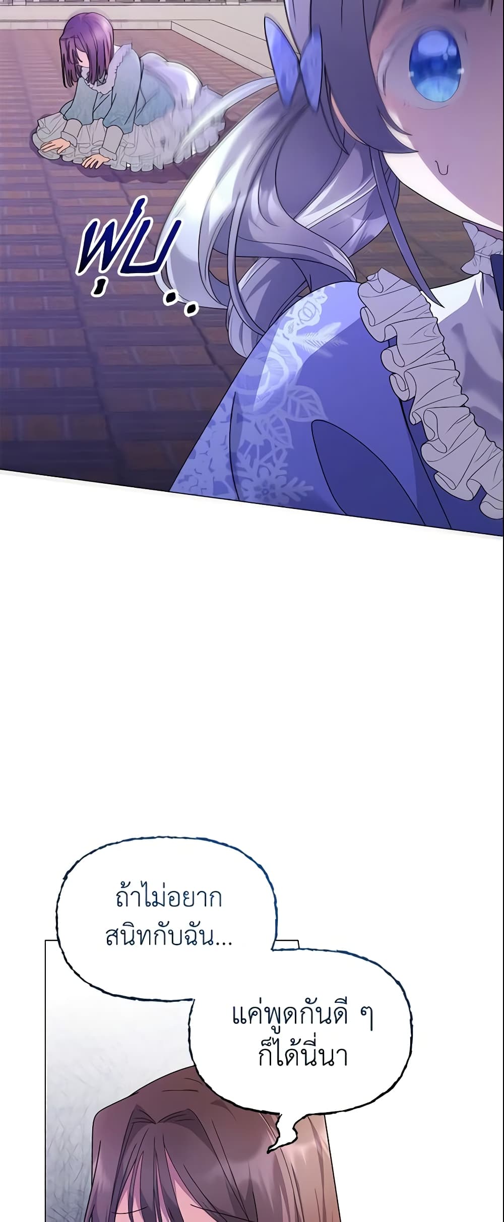 The Little Landlady page 55