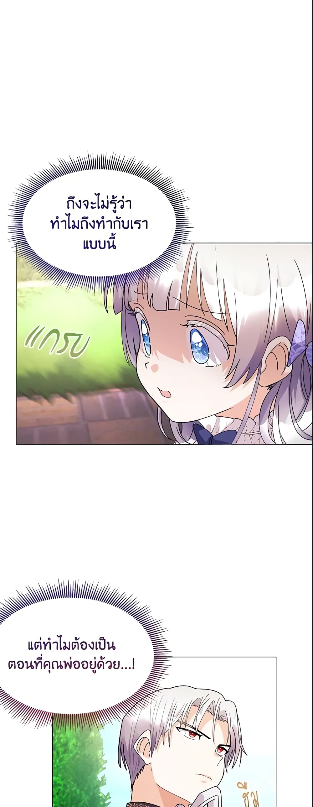 The Little Landlady page 8