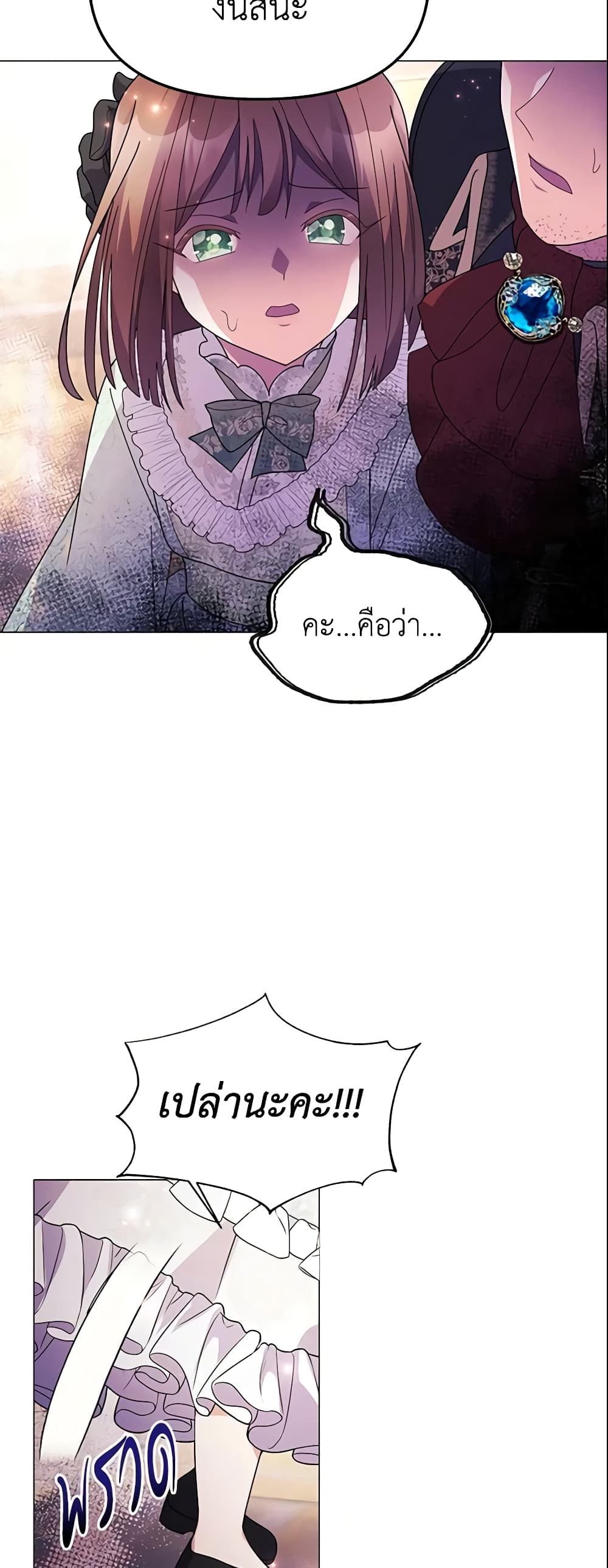 The Little Landlady page 14